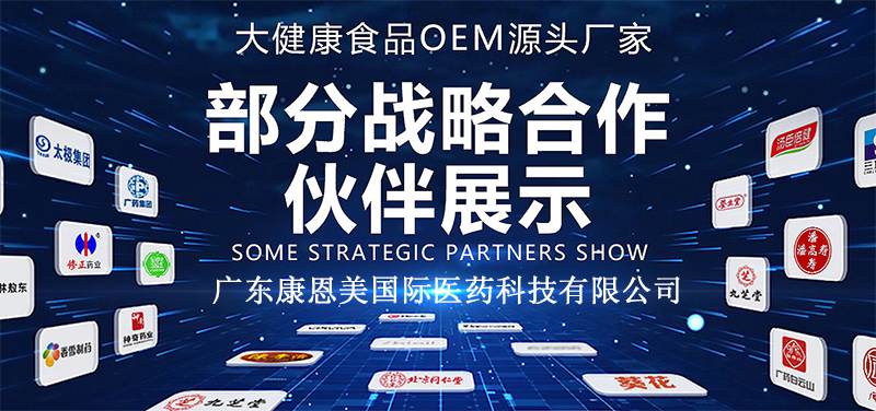 廣東康恩美國(guó)際醫(yī)藥科技有限公司,PQQ 膠原蛋白飲、番茄膠原蛋白飲、燕窩膠原三肽口服液